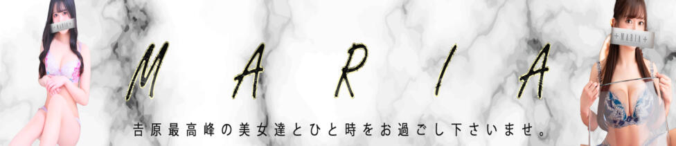 聖女(マリア)